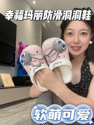 哇塞!好可爱的洞洞鞋啊!上脚轻便舒适,孩子穿上不想脱!#洞洞鞋 #好穿又好搭 #童鞋 #夏季必备 #童鞋好物推荐