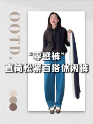 “零感裤” 秋冬天就是需要这种又暖和又舒服还有型的裤子~#品质女装 #显高显瘦显腿长 #穿出高级感 #ootd穿搭 #裤子