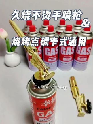 久烧不烫手点火器烧烤点碳卡式通用户外露营烹饪便携式点火器 #喷枪 #点炭 #露营 #烧烤 #烹饪