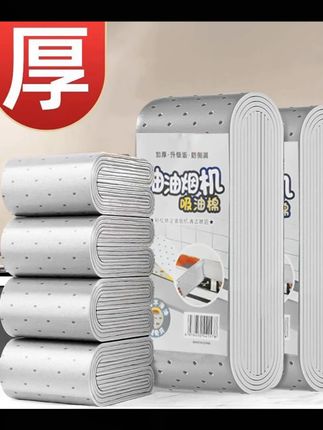 【40条】抽油烟机吸油棉条厨房专用垫油纸槽通用加厚过滤罩盒防贴纸 #吸油棉条  #油烟机配件  #厨房清洁  #加厚过滤  #防油贴纸