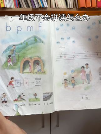 一年级一定要学好拼音才是关键,拼音拼读识字都是同步课堂上去学习,孩子更方便,学习更轻松了#一年级拼音 #拼音拼读