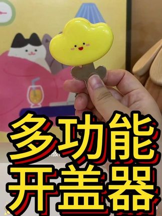 口服液开瓶器#多功能开盖器# 便携药瓶起子#磁吸式启瓶器