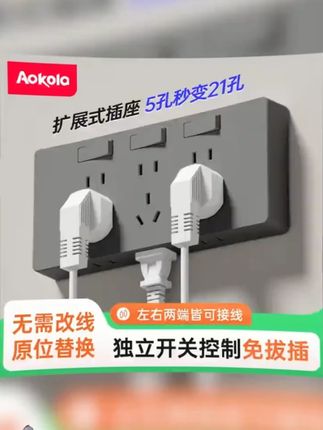 86型暗装原位扩展式插座21孔厨房带开关多孔转换器轨道插座插排