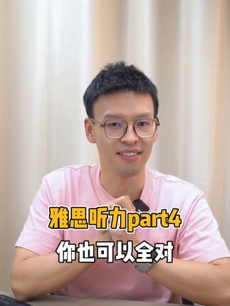 雅思听力part4机经考点词，你一定要学会！ #雅思听力 #雅思备考 #雅思 #留学日常 #每天学习一点点