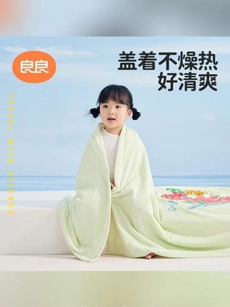 良良春夏被子3-12岁儿童婴儿幼儿园被子三件套入园专用宝宝云朵被#春夏被子 #宝宝云朵被 #幼儿园被子 #被子三件套