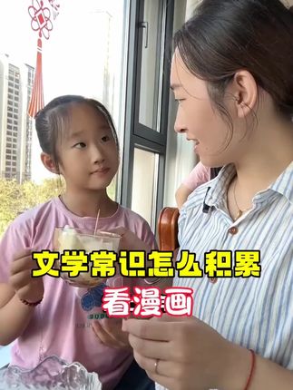 大语文时代,语文考试知识面非常灵活,定要帮孩子多积累这些百科常识 #育儿 #家庭教育 #百科常识 #好书推荐 #国学启蒙教育