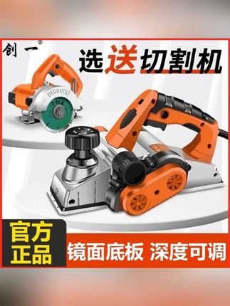 美国创一电刨木工电刨子小型电动手提电刨机多功能电铇电推刨神器 美国创一电刨木工电刨子小型电动手提电刨机多功能电铇电推刨神器#五金工具 #儿童玩具 #高性能实用工具 #拼装机器人玩具视频 #电工