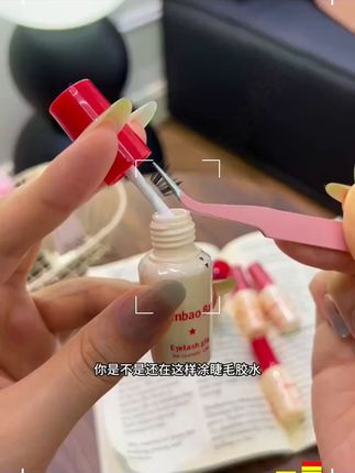 假睫毛胶水持久定型自然速干粘睫毛白透款不伤睫毛