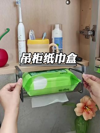 #纸巾收纳  #壁挂纸巾盒  #美观实用