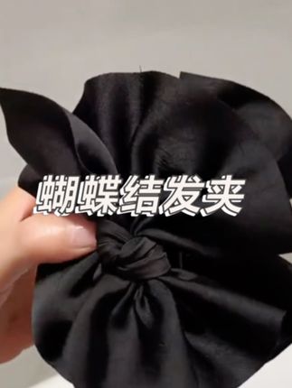 法式蝴蝶结抓夹 高级感缎面发夹 后脑勺盘发鲨鱼夹 低扎马尾夹头饰#头饰 #抓夹 #发夹 #发型 #高级感