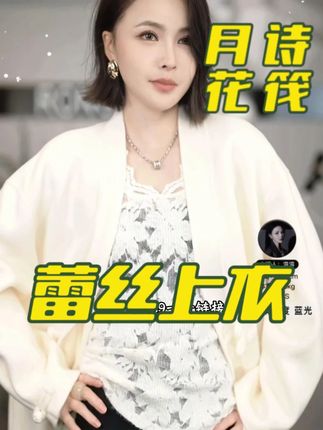 不管是内搭还是单穿,非常有氛围感的一件蕾丝内搭!#溶溶rongrong #蕾丝打底衫 #精致女人必备 #ootd穿搭 #穿出自己的风格