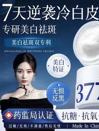 #黄子韬 面霜太能打!美白补水双在线,抗淡斑还修护,驻颜嫩肤又紧致,男女用都合适~ #面霜推荐 #美白补水 #面霜 #紧致嫩肤