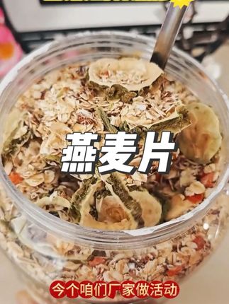 原味即食苦瓜芹菜葛根燕麦片1000g/桶山药粉中老年无蔗糖控卡营养麦片