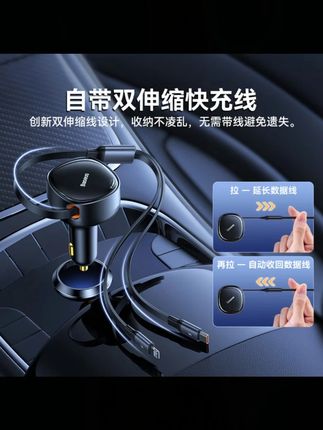 倍思车载充电器伸缩线一拖二30WPD汽车快充头适用华为小米苹果#车载充电器 #倍思快充 #伸缩线 #多机型适用 #汽车配件