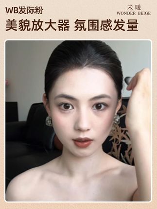 拒绝夏天流黑汤,防水防汗发际线粉你是我的神 ##发际线粉推荐 #WB发际线粉 #发缝 #发际线