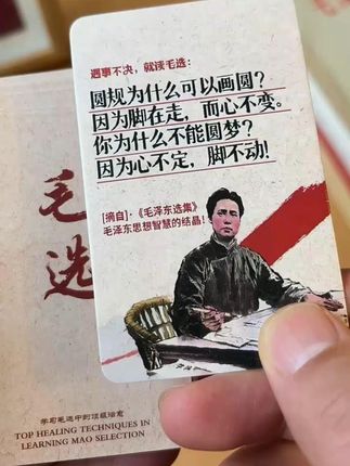遇事不决读毛选,每日一翻,拒绝内耗能量加满,智慧加持#毛选#致敬伟人#教员#国学文化#认知觉醒