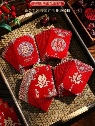 郝劭文推荐#结婚红包 #红包 #婚礼红包 #喜包 #迷你红包 菲寻红包结婚专用新款婚礼接亲堵门利是封喜事喜包迷你红包袋