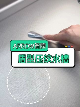 升级盾型压纹水槽,不惧锅碗瓢盆的剐蹭磨蹭!#洗菜盆 #大单槽 #厨房好物 #家装 #装修