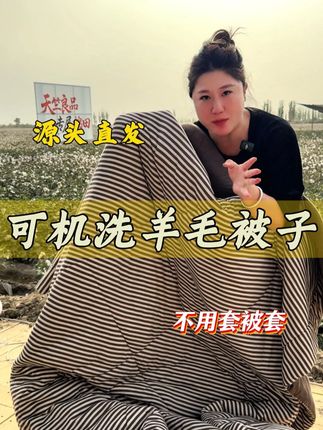 现在谁还在用套被套的被子啊! #被子#可机洗被子#新疆溯源#天竺良品#家纺床上用品