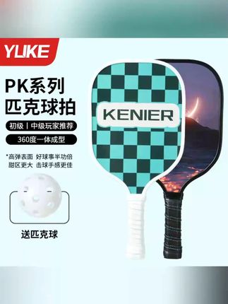 pickleball球球拍板球拍儿童成人匹克球木质亲子成人室外室内运动#匹克球球拍 #亲子运动 #木质球拍 #室内运动 #室外运动