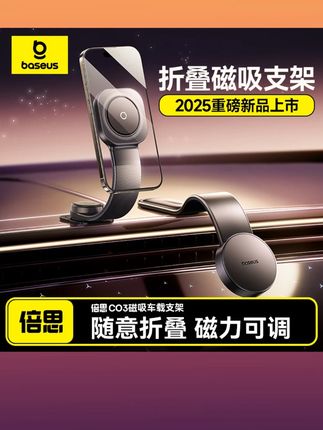 倍思C03磁吸车载支架MagS汽车导航新款车用稳固360度旋转线条小狗