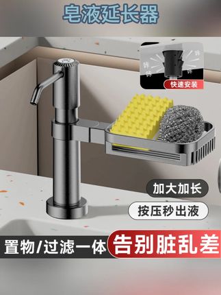 厨房水槽上多余的孔千万别浪费了,可以装一个升级版的皂液延长器试试#厨房皂液器 #厨房好物 #生活好帮手 #实用好物 #无限回购的宝藏单品