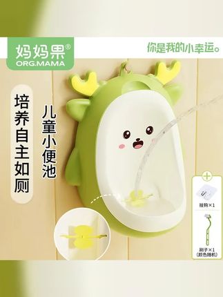 儿童小便器男孩站立式便斗挂墙式小便池宝宝马桶专用尿盆尿尿神器 #儿童小便池 #育儿 #今天开始我要自己上厕所 #人类幼崽 #培养孩子好习惯