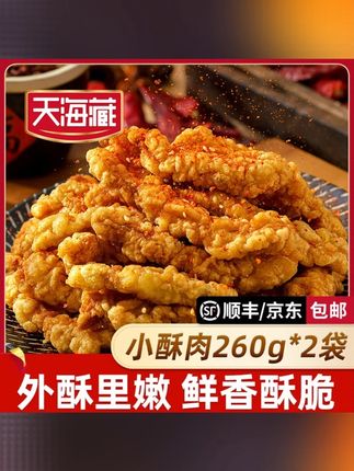 火锅店同款小酥肉 煎 炸 烤 煮都好吃超便宜 在家几分钟可以吃上#香酥肉 #火锅店同款小酥肉