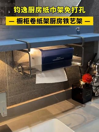 这个是真的太方便了,挂在吊柜下面,在卫生间放洗脸巾,在厨房收纳厨房湿巾,美观还实用!!