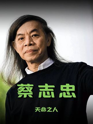 现在生活不如意的人,才是有大福报的天命之人