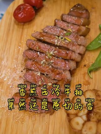 原切牛排原切厚切肉眼西冷牛排大礼包 2150g#真材实料才能做出好味道 #原切牛排 #西冷牛排 #美食分享 #好吃到停不下来