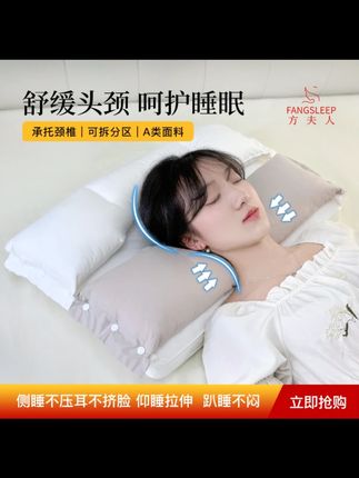 方夫人安睡枕全棉护颈枕护颈拉伸不压脸不压耳枕头单人枕芯#方夫人安睡枕 #全棉护颈枕 #单人枕芯 #护颈拉伸 #安睡