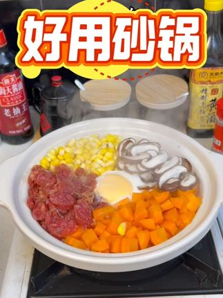 厨小亲砂锅健康养生锅! #好用砂锅 #干烧不裂砂锅 #厨小亲砂锅 #厨房好物推荐