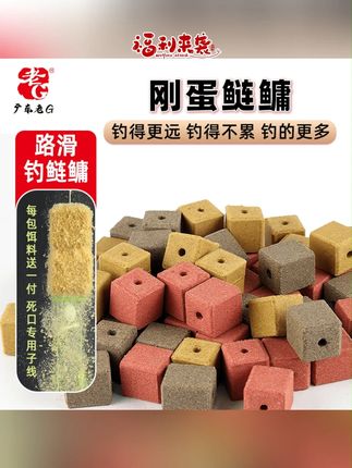 #手竿路滑钓鲢鳙颗粒方块饵料