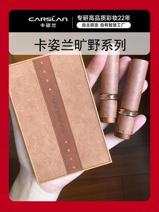 秋冬限定！秋冬橘棕调还得看卡姿兰！ #秋冬口红