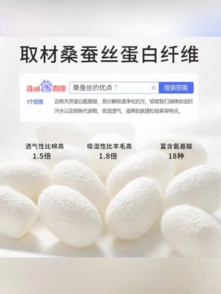 猫人桑蚕丝袜子女夏季薄款短袜防臭吸汗透气短筒袜夏天无骨中筒袜#桑蚕丝短袜 #夏季女袜 #透气防臭 #无骨短袜 #猫人袜子