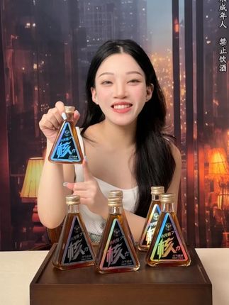 中秋送礼要贴心,核力小光瓶必须算一个!#调酒日常 #喝酒 #好喝不贵 #硬酒