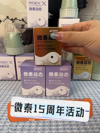 微泰15周年庆活动,到手3盒动态二代,一分钟出一个数值 升级版微泰二代准确度更高 经常测血糖的趁现在活动入手太划算了 #动态血糖仪 #微泰动泰 #微泰二代 #微泰动态血糖仪 #测血糖
