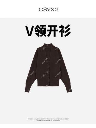 CsyX2-2025-早秋新款-超级显瘦时尚的V领开衫 #时尚 #时髦精 #品质女装 #csyx2 #开衫