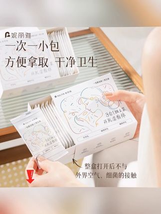 #黄子韬 独立装开孔可拉伸三合一超薄天丝脸部眼部专用湿敷化妆棉片 #化妆棉片 #湿敷棉 #独立湿敷棉 #眼部专用湿敷棉