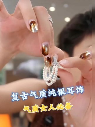 梁雅帝新品【月光舞曲】多层交叠珠珠复古气质纯银耳饰 #首饰分享 #美出高级感 #仙女必备