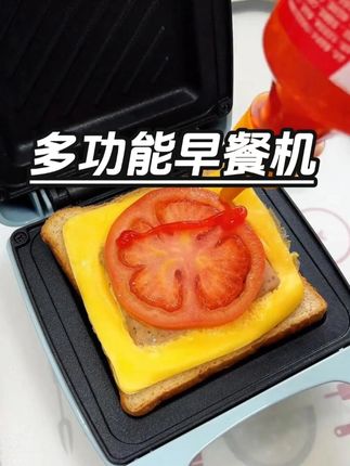 智煲多功能三明治机 家用日式轻食早餐机 #三明治早餐一体机 #三明治早餐面包机 #好物推荐 #儿童营养早餐