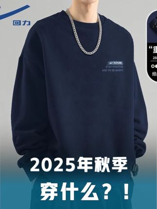 2025年秋季都流行穿什么 #卫衣穿搭 #男生穿搭 #美式卫衣