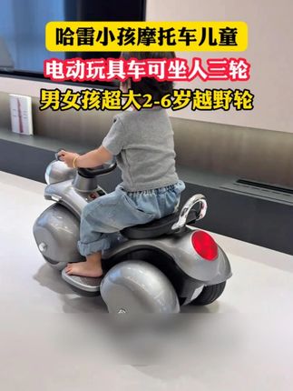 爸爸终于把儿子做梦都想要的#电动摩托车 买回来了!可前进后退,动力强劲,三角结构稳固不易侧翻
