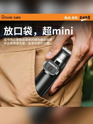 口袋自拍杆 25年新款Mini口袋自拍杆手机支架三脚架旅游直播拍摄神器便携式 #自拍杆 #好物分享 #支架推荐 #支架 #强烈推荐 自用两年了,巨便宜巨好用,质感很好很结实