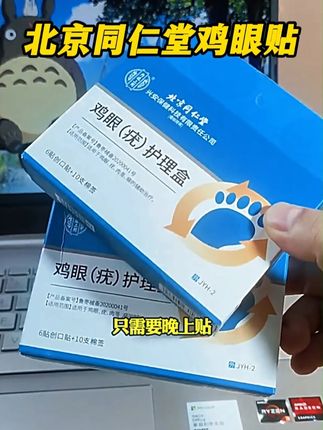 长了鸡眼是很多人的困扰,才知道改善起来这么简单 #鸡眼#鸡眼跖疣#老茧#老茧怎么去除#鸡眼去除小妙招