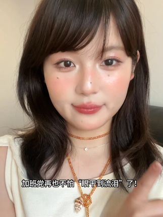 上班必备的硅水凝胶美瞳!#美若康 #美若康美瞳