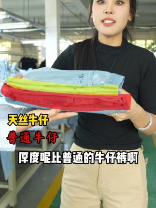 比普通夏季款牛仔,还要轻薄60%的天丝牛仔裤. #纽梵伦 #夏季 #轻薄