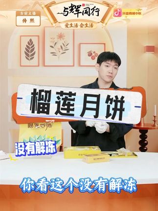 爆款榴莲月饼 榴莲西施苏丹王榴莲冰皮月饼经典铁盒#榴莲月饼 #冰皮月饼 #好吃 #月饼