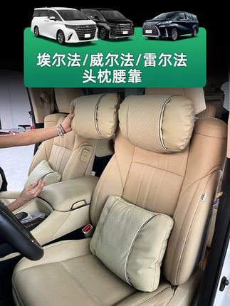路途太长了 怎么才能更舒服呢#新款埃尔法 #新款威尔法 #埃尔法威尔法改装 #雷克萨斯LM#车载好物分享